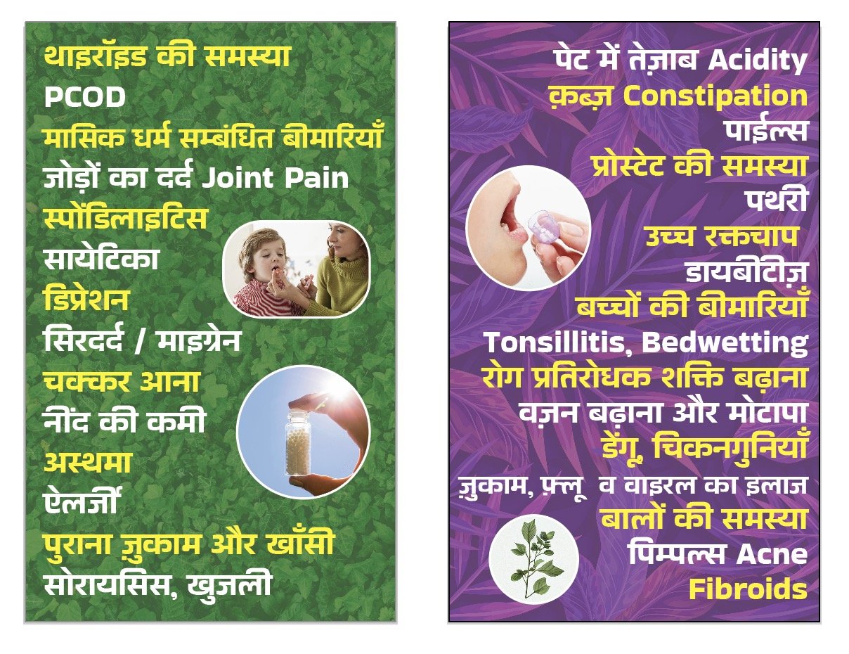 Homoeopathic treatment available for Acute and Chronic diseases